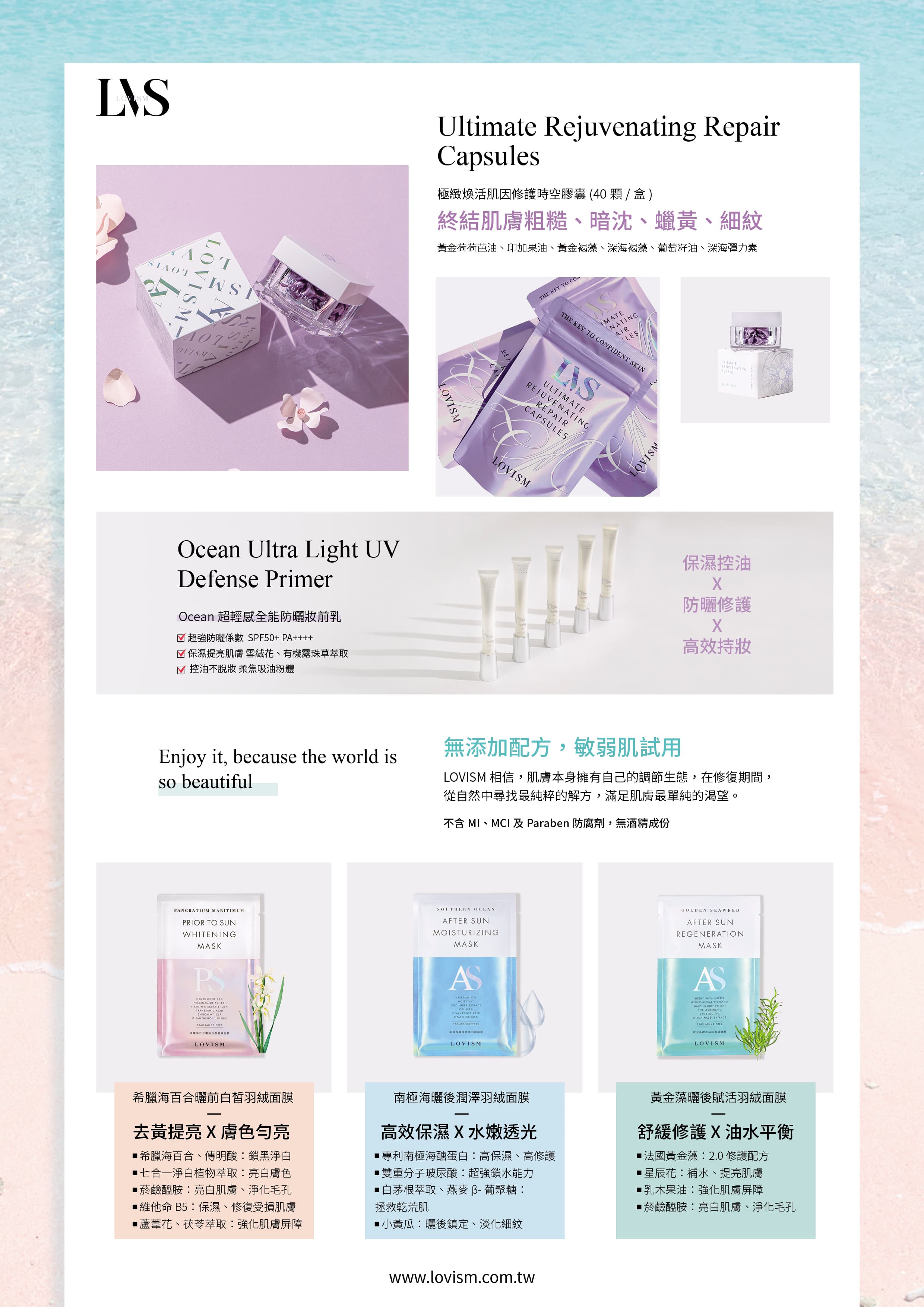 LOVISM 美容院A4DM